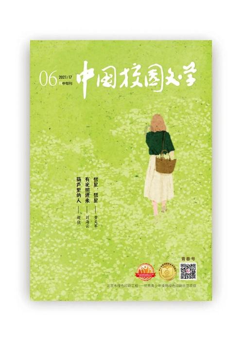 最美的校园女生71